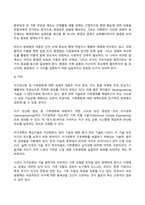 사회문제론 2025년 1학기 방송통신대 기말과제물)경제발전은 부와 생활의 풍요로움을 가져왔지만, 반대로 여러 환경문제와 기후위기를 가져왔다. 교재 8장 에너지기후변화, 9장 환경문제를 비롯해 여러 자료를 참고하여 한국의 ①환경 문제에 대해서 설명하고 ②환경문제와 기후위기를 극복할 수 있는 대안에 대해 서술하시오.-10