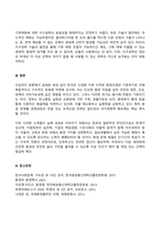 사회문제론 2025년 1학기 방송통신대 기말과제물)경제발전은 부와 생활의 풍요로움을 가져왔지만, 반대로 여러 환경문제와 기후위기를 가져왔다. 교재 8장 에너지기후변화, 9장 환경문제를 비롯해 여러 자료를 참고하여 한국의 ①환경 문제에 대해서 설명하고 ②환경문제와 기후위기를 극복할 수 있는 대안에 대해 서술하시오.-11