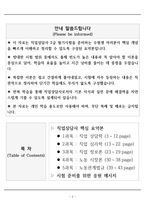 [합격] 2025 직업상담사 2급 필기 핵심요약집-2