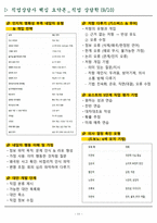 [합격] 2025 직업상담사 2급 필기 핵심요약집-11