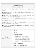 [합격] 2025 간호학과 기출복원문제_내분비계-2