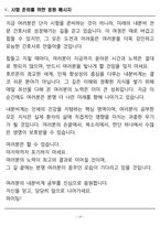 [합격] 2025 간호학과 기출복원문제_내분비계-19