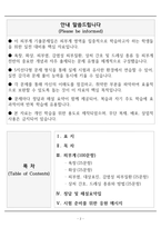 [합격] 2025 간호학과 기출복원문제_피부계-2