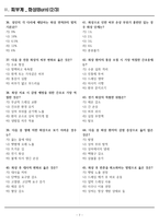 [합격] 2025 간호학과 기출복원문제_피부계-7
