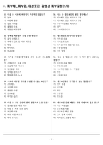 [합격] 2025 간호학과 기출복원문제_피부계-9
