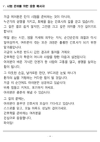 [합격] 2025 간호학과 기출복원문제_피부계-19