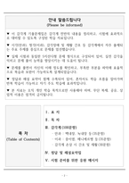 [합격] 2025 간호학과 기출복원문제_감각계-2