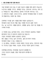[합격] 2025 간호학과 기출복원문제_감각계-17