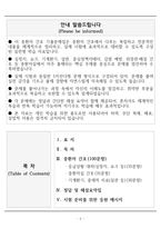 [합격] 2025 간호학과 기출복원문제_중환자 간호-2