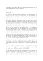 한국문학개론-작품의 생산자로서 작가는 종종 실제 삶과 관련하여 윤리적, 도덕적인 측면에서 비판을 받는 경우, 작가의 작품이 지닌 문학성도 함께 독자로부터 외면 받기도 한다. 문학의 구성요소로서 작가, 독자, 작품, 현실세계 간의 관계를 고려하면서 이에 대한 자신의 견해를 밝히시오.-2