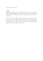 한국문학개론-작품의 생산자로서 작가는 종종 실제 삶과 관련하여 윤리적, 도덕적인 측면에서 비판을 받는 경우, 작가의 작품이 지닌 문학성도 함께 독자로부터 외면 받기도 한다. 문학의 구성요소로서 작가, 독자, 작품, 현실세계 간의 관계를 고려하면서 이에 대한 자신의 견해를 밝히시오.-3