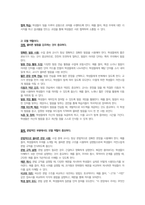 외국어로서의 한국어표현교육론-말하기 수업 상황에 따른 교사가 수행해야 하는 여러 가지 역할이 있습니다. 학습자 자신이 생각하기에 가장 중요한 교사의 역할 두 가지와 이를 선택한 이유를 각각 쓰고, 학습자가 앞으로 어떤 한국어 교사가 되고 싶은지 구체적으로 정리하여 제출하십시오.-3