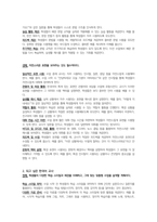 외국어로서의 한국어표현교육론-말하기 수업 상황에 따른 교사가 수행해야 하는 여러 가지 역할이 있습니다. 학습자 자신이 생각하기에 가장 중요한 교사의 역할 두 가지와 이를 선택한 이유를 각각 쓰고, 학습자가 앞으로 어떤 한국어 교사가 되고 싶은지 구체적으로 정리하여 제출하십시오.-4