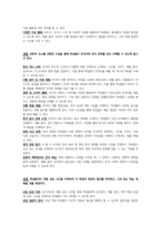 외국어로서의 한국어표현교육론-말하기 수업 상황에 따른 교사가 수행해야 하는 여러 가지 역할이 있습니다. 학습자 자신이 생각하기에 가장 중요한 교사의 역할 두 가지와 이를 선택한 이유를 각각 쓰고, 학습자가 앞으로 어떤 한국어 교사가 되고 싶은지 구체적으로 정리하여 제출하십시오.-6