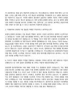 2025 부산교통공사 운영직_경제학(9급) 자기소개서-2