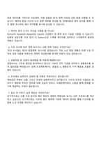 2025 부산교통공사 운영직_경제학(9급) 자기소개서-4