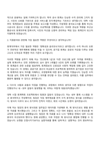 2025 부산교통공사 운영직-회계학 자기소개서 지원서 면접-2