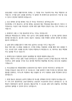 2025 부산교통공사 운영직-회계학 자기소개서 지원서 면접-4