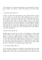 2025 부산교통공사 운영직(기계 9급) 자기소개서 자소서 및 면접질문-2