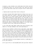 2025 부산교통공사 운영직_공개경쟁_신호(9급) 자기소개서 지원서-2