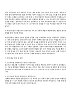 2025 부산교통공사 운영직_공개경쟁_신호(9급) 자기소개서 지원서-3