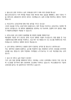 2025 부산교통공사 운영직_공개경쟁_신호(9급) 자기소개서 지원서-4