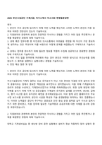 2025 부산시설공단 기계(7급) 자기소개서 자소서와 면접질문답변-1