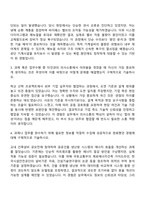 2025 부산시설공단 기계(7급) 자기소개서 자소서와 면접질문답변-2