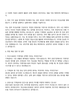 2025 부산시설공단 기계(7급) 자기소개서 자소서와 면접질문답변-3