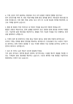 2025 부산시설공단 기계(7급) 자기소개서 자소서와 면접질문답변-4