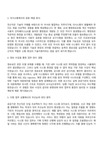 2025 부산시설공단 전산직(7급) 자기소개서-2