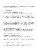 2025 부산시설공단 전산직(7급) 자기소개서-3