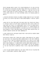 2025 부산시설공단 공무직_시설관리 자기소개서-2