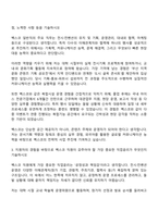 2025 벡스코 공개경쟁_일반직(5급) 자기소개서 지원서와 면접자료-2