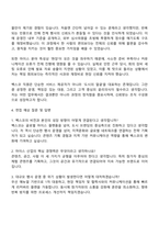 2025 벡스코 공개경쟁_일반직(5급) 자기소개서 지원서와 면접자료-3