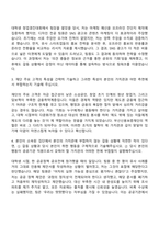 2025 부산신용보증재단 공개경쟁_일반직(6급) 자기소개서-2