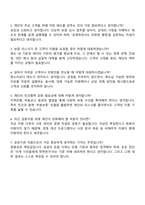 2025 부산신용보증재단 공개경쟁_일반직(6급) 자기소개서-4