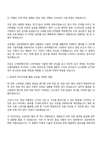 2025 부산정보산업진흥원 공무직(시설관리) 자기소개서-2