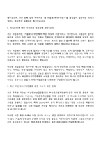 2025 부산정보산업진흥원 공무직(시설관리) 자기소개서-3