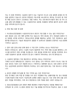 2025 부산정보산업진흥원 공무직(시설관리) 자기소개서-4