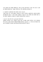 2025 부산정보산업진흥원 공무직(시설관리) 자기소개서-5