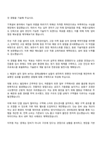 2025 부산정보산업진흥원 경력(제한)경쟁_공무직(시설관리-기계) 자기소개서-2