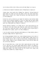 2025 부산정보산업진흥원 경력(제한)경쟁_공무직(시설관리-기계) 자기소개서-3