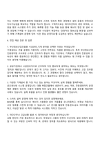 2025 부산정보산업진흥원 경력(제한)경쟁_공무직(시설관리-기계) 자기소개서-4