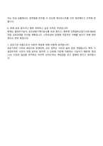 2025 부산정보산업진흥원 경력(제한)경쟁_공무직(시설관리-기계) 자기소개서-5