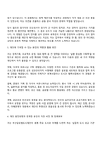 2025 부산글로벌도시재단 일반직(5급) 글로벌 교류본부 자기소개서-3
