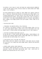 2025 부산글로벌도시재단 일반직(5급) 글로벌 교류본부 자기소개서-4