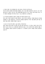 2025 부산글로벌도시재단 일반직(5급) 글로벌 교류본부 자기소개서-5