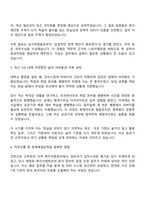 2025 부산사회서비스원 일반직(6급) 자기소개서 지원서와 면접자료-2
