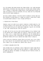 2025 부산사회서비스원 일반직(6급) 자기소개서 지원서와 면접자료-3